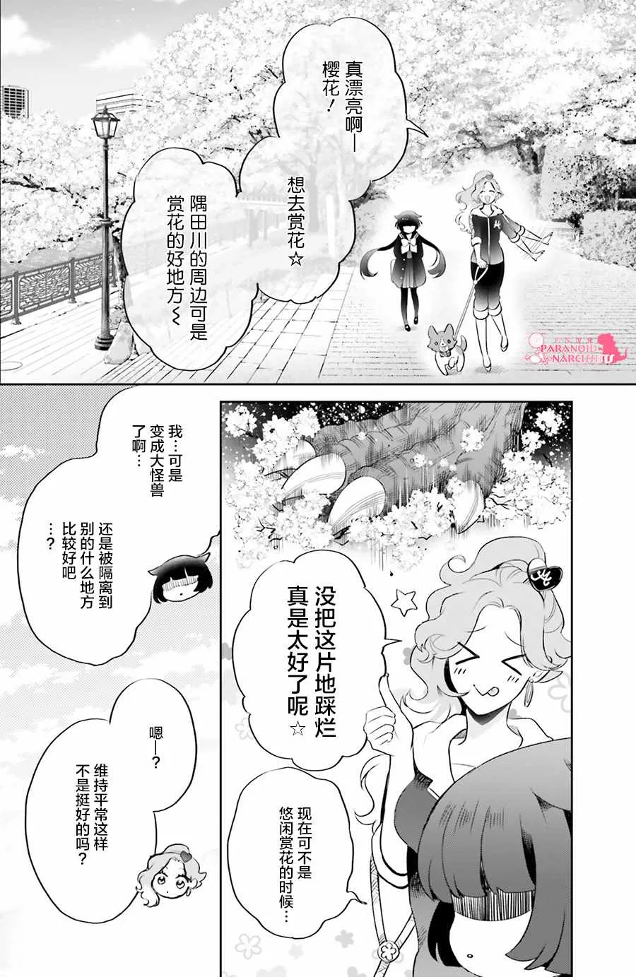 第3话 第10页