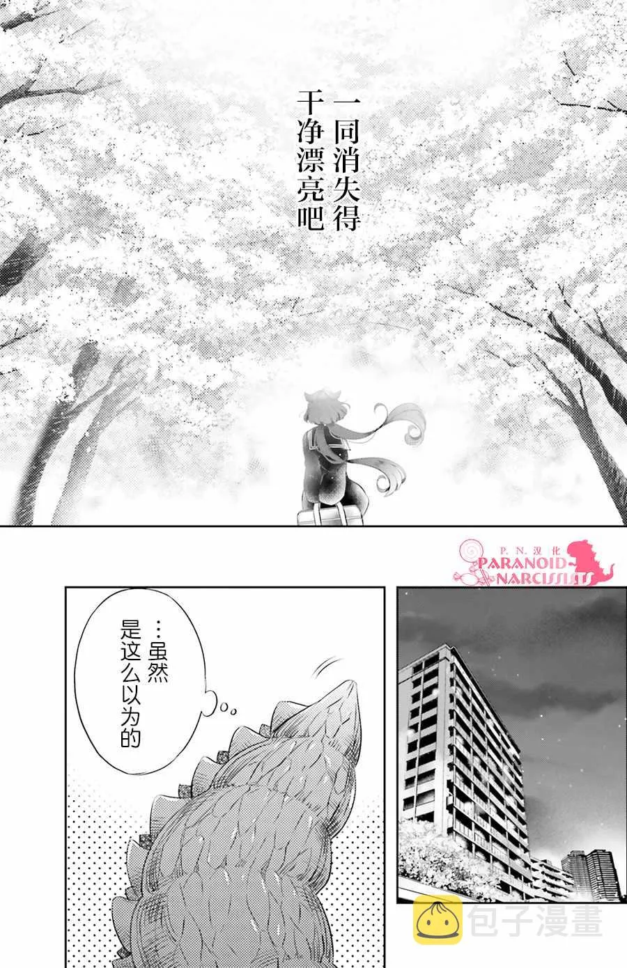 第3话 第13页