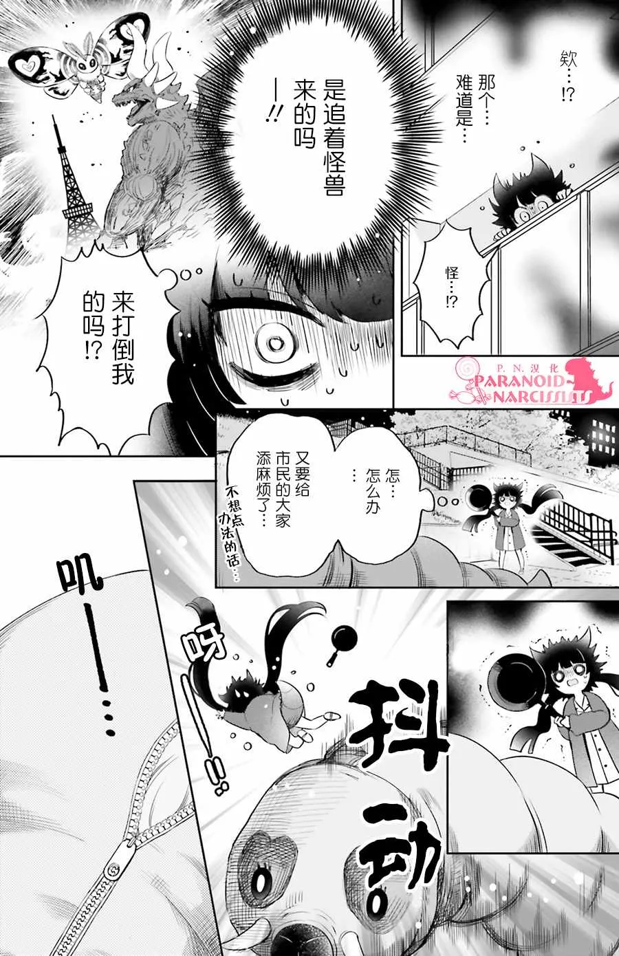 第3话 第15页