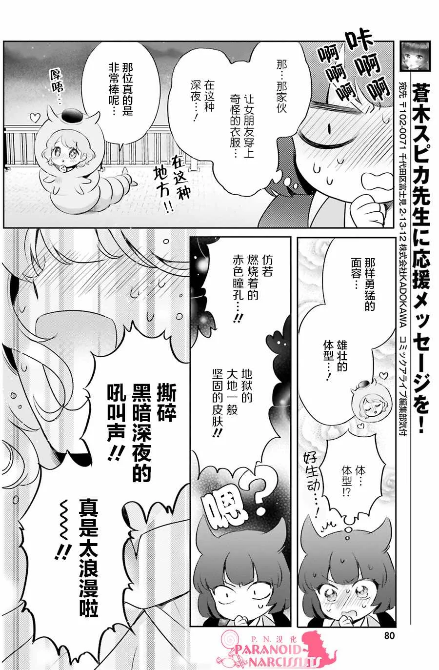 第3话 第18页