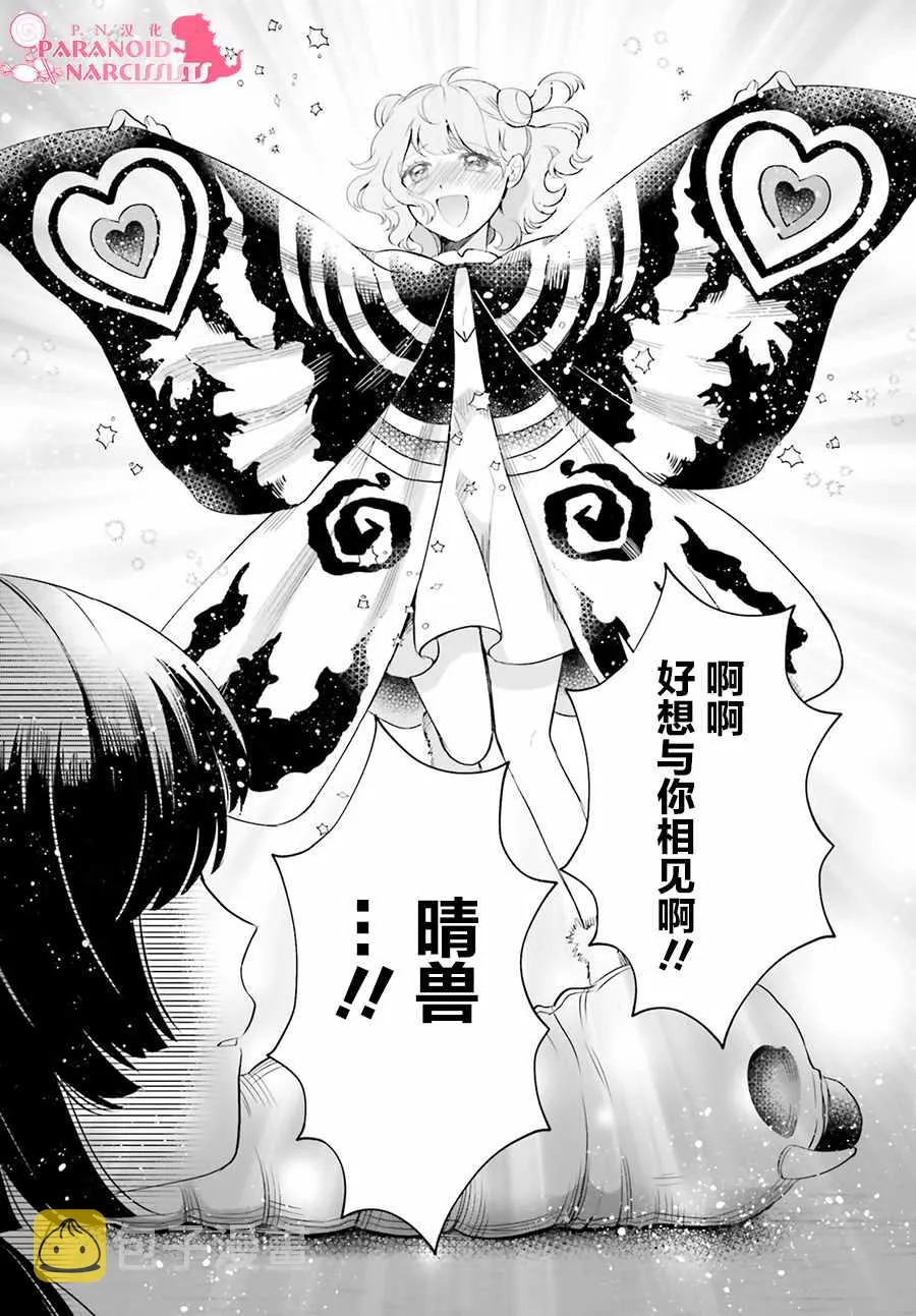 第3话 第19页