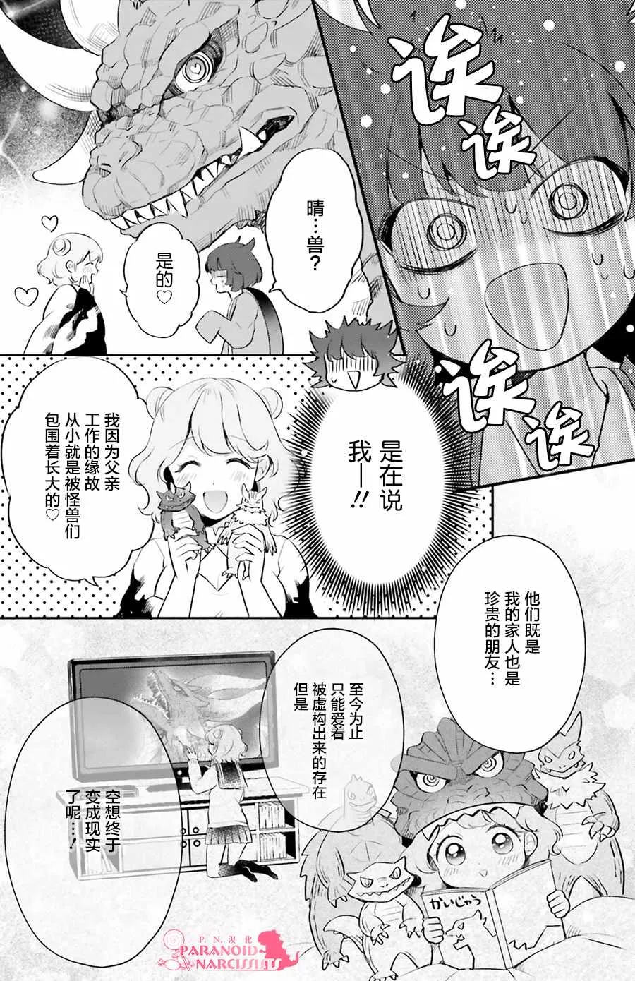 第3话 第20页