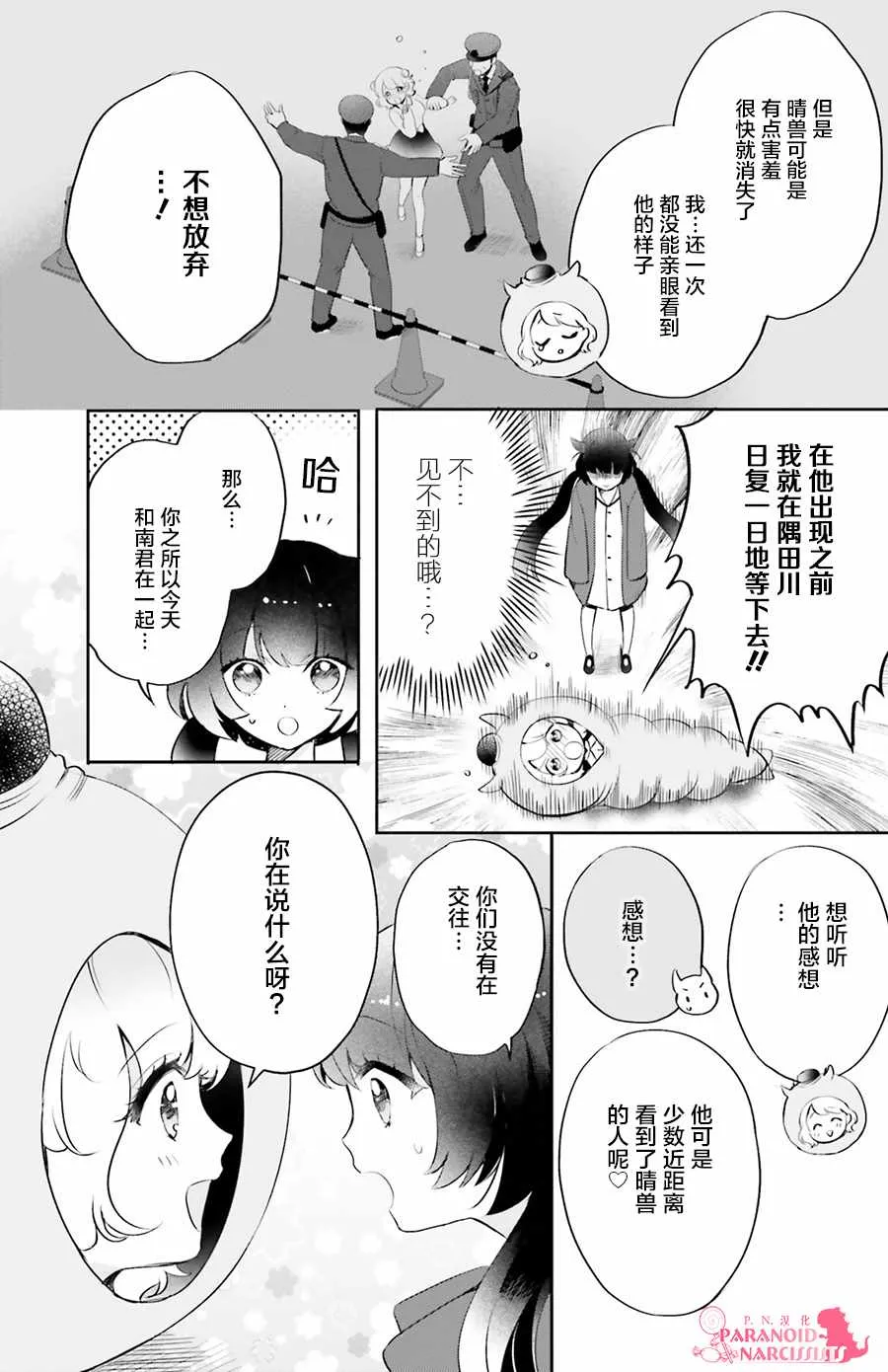 第3话 第21页