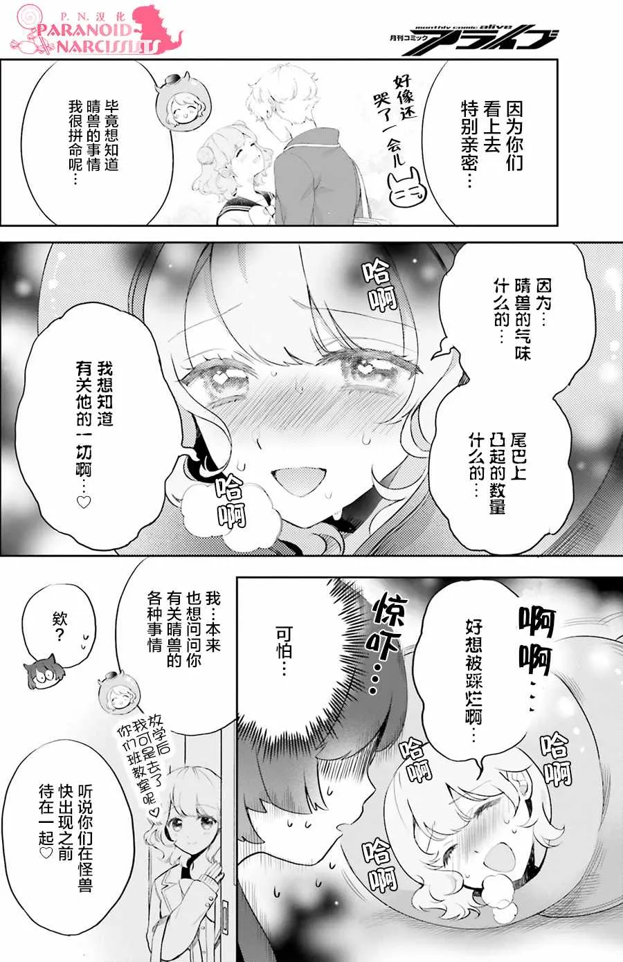 第3话 第22页