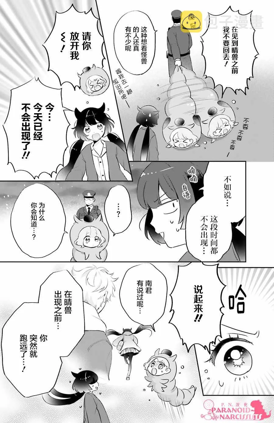 第3话 第24页