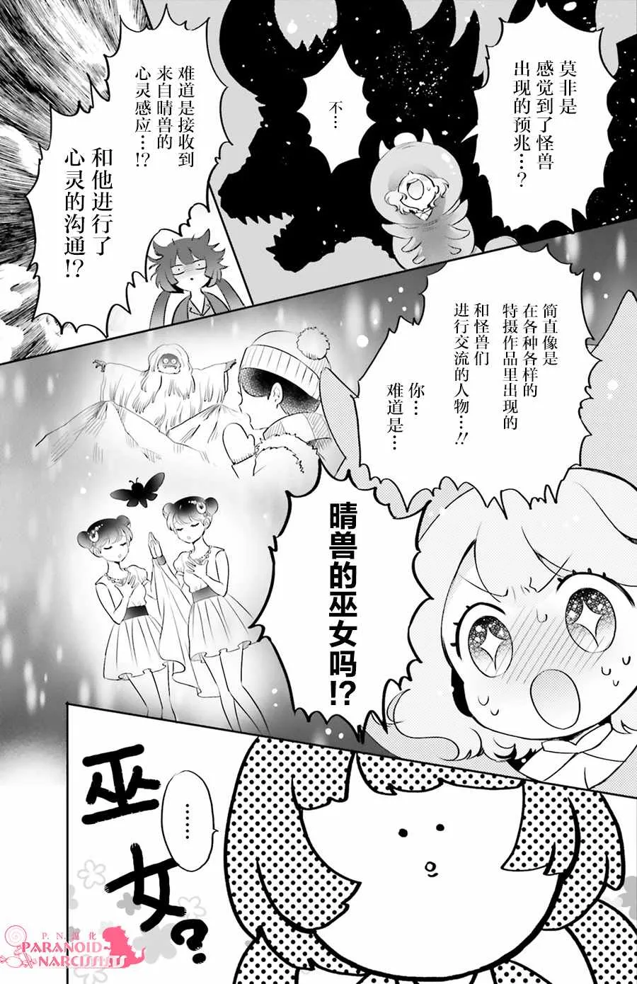 第3话 第25页
