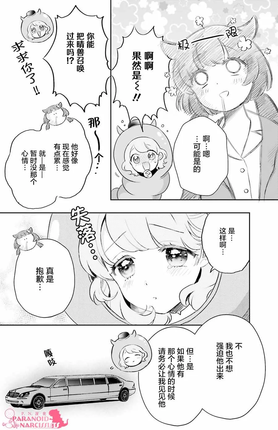 第3话 第26页
