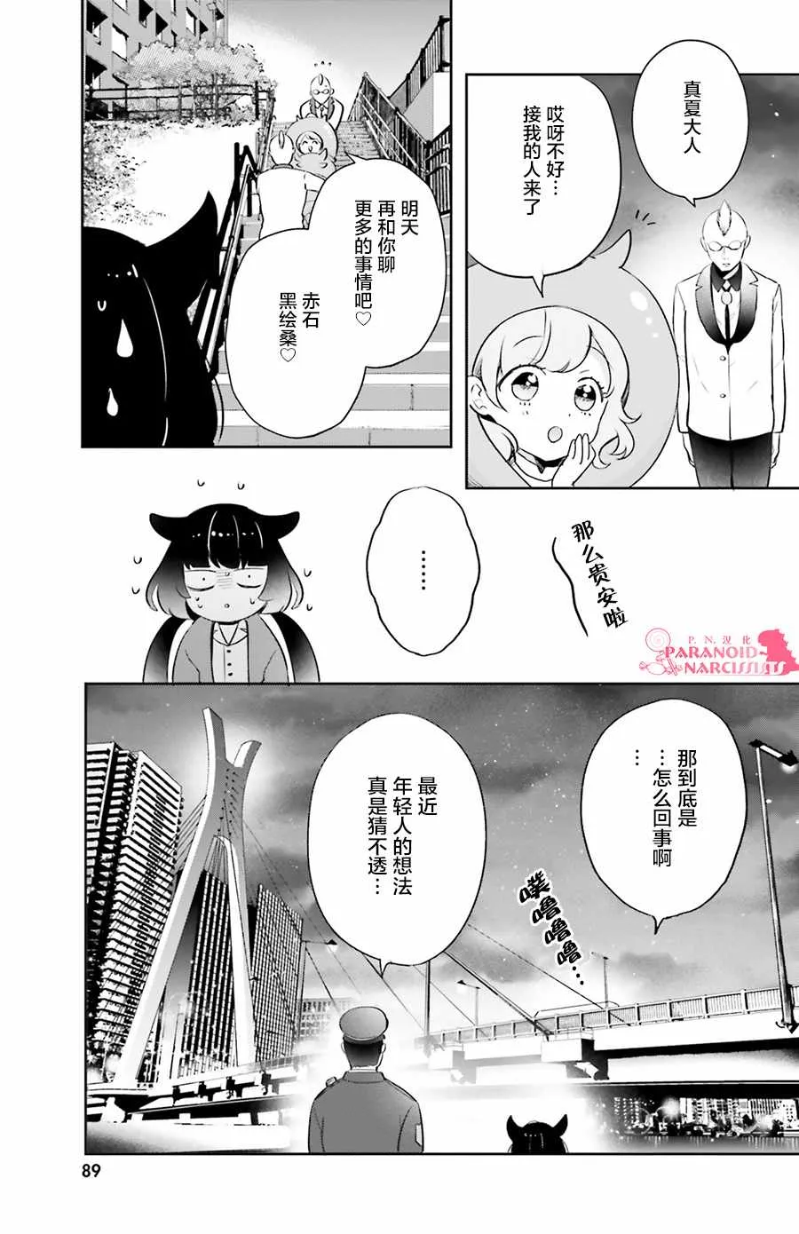 第3话 第27页