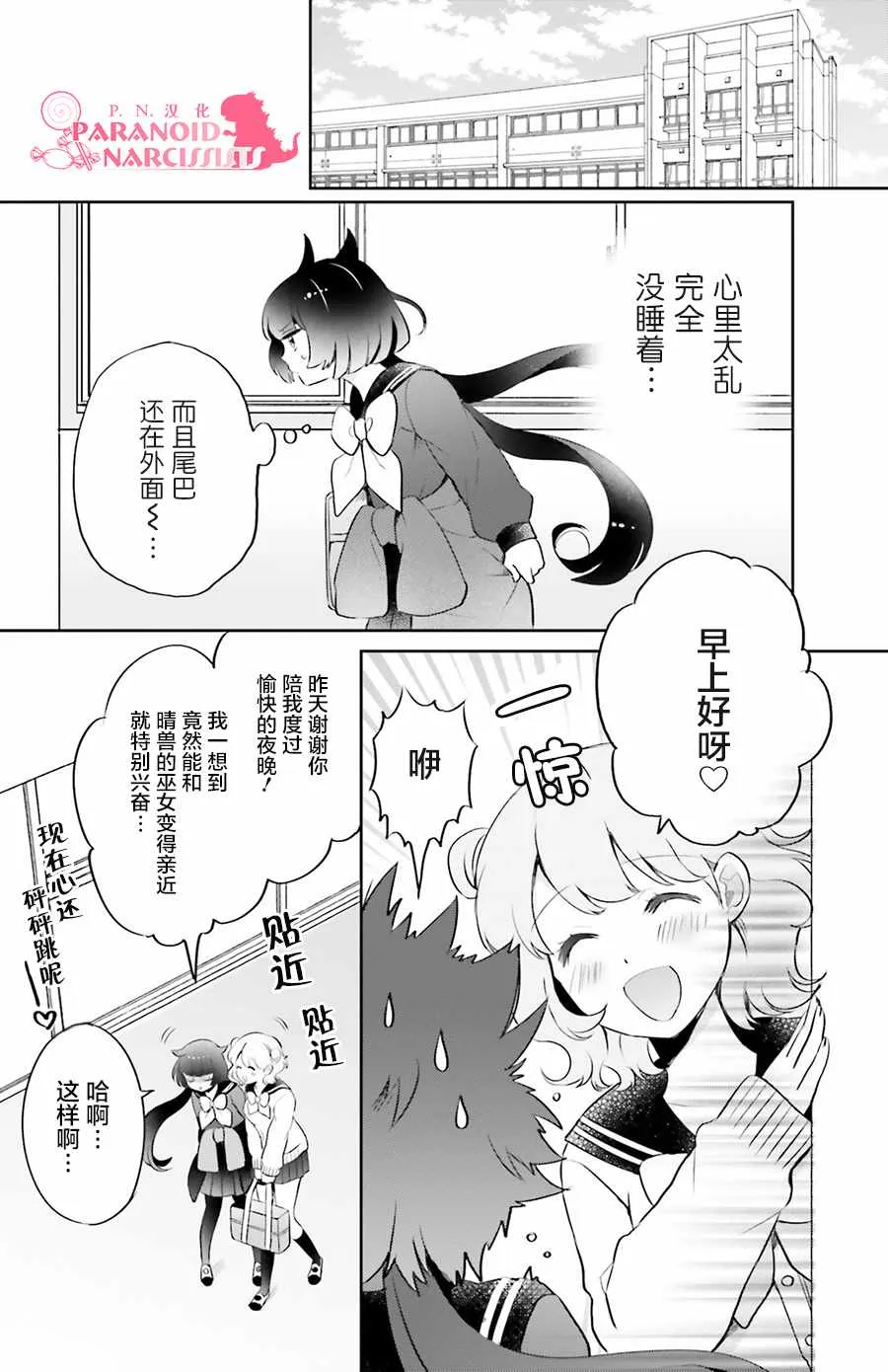 第3话 第28页