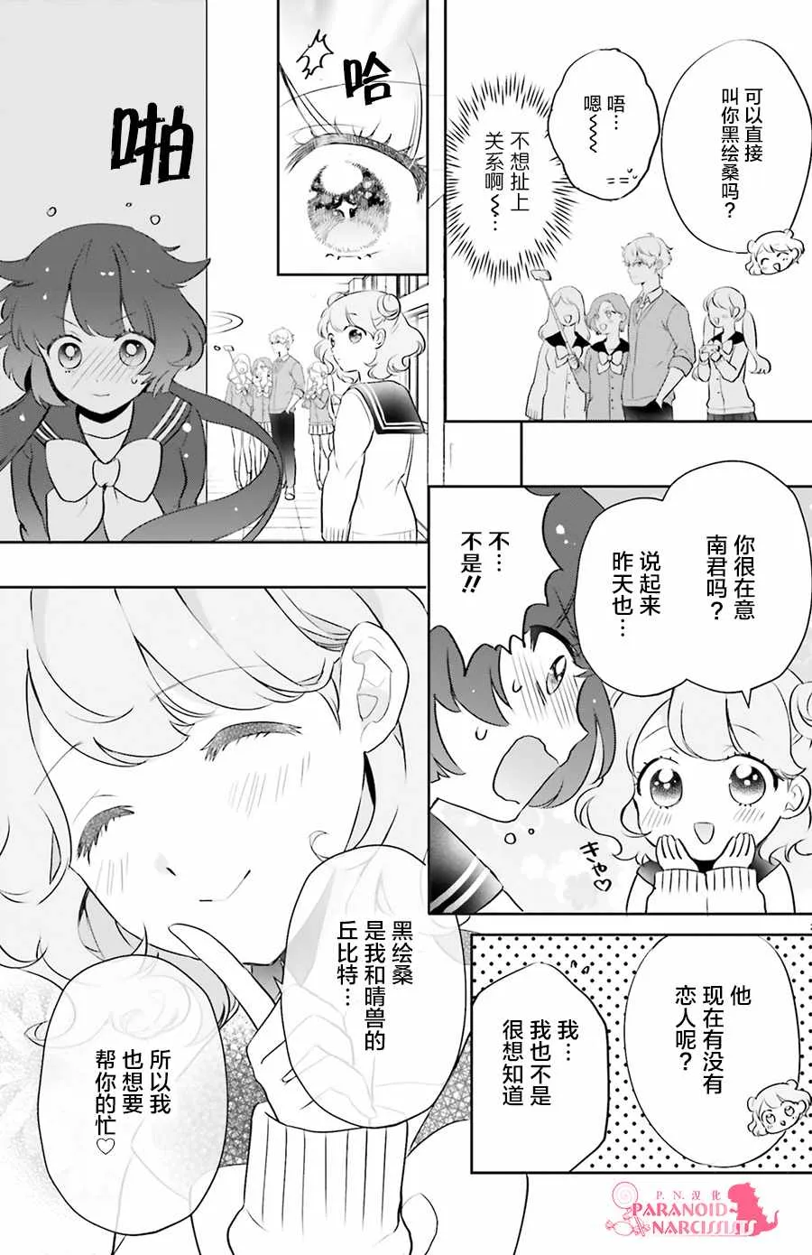 第3话 第29页