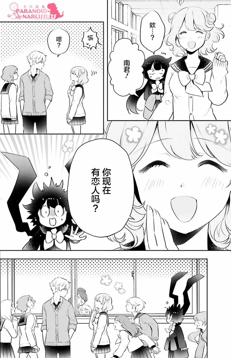 第3话 第30页