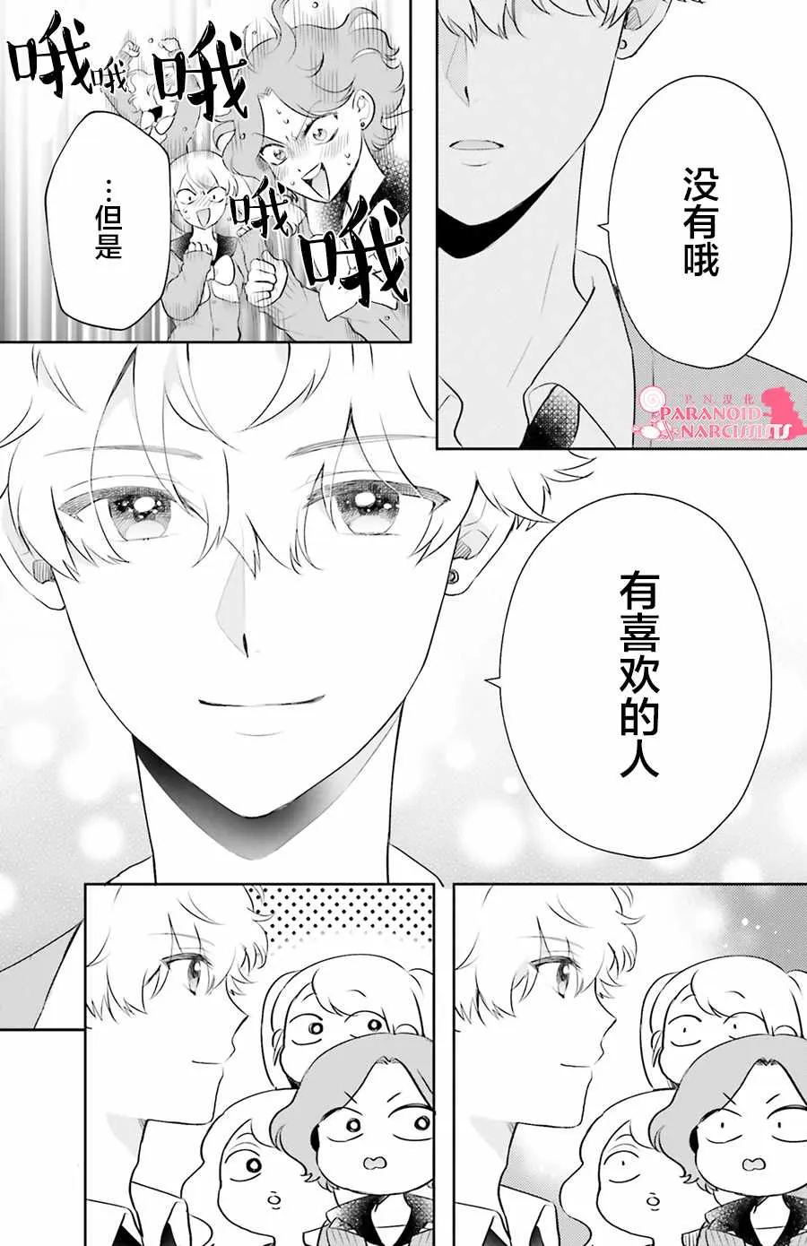 第3话 第31页