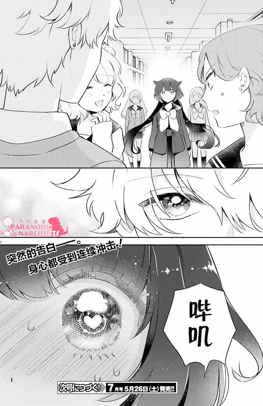 第3话 第32页