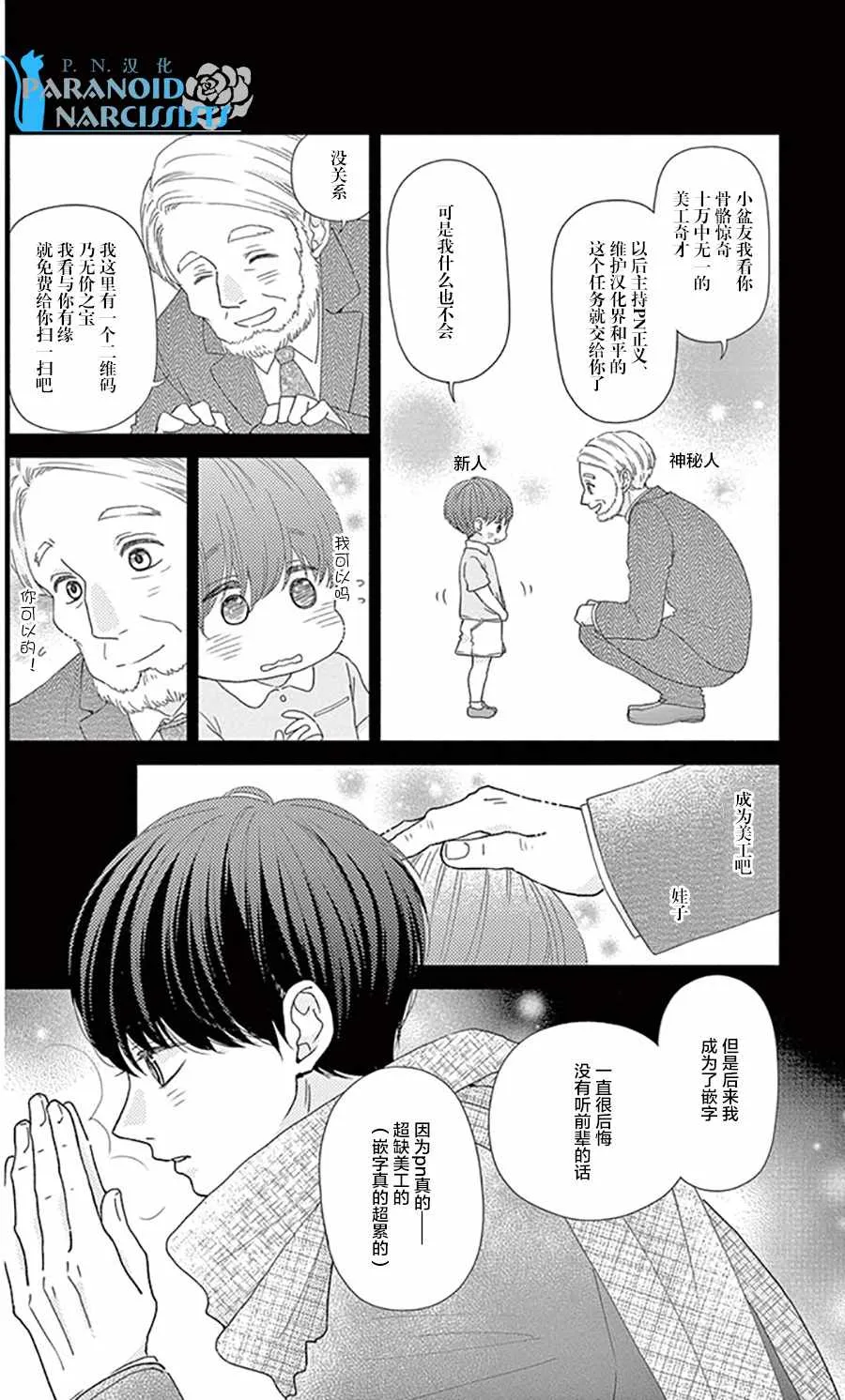 第3话 第34页