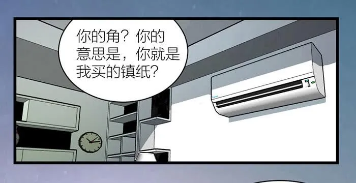 第二话 只好跟着你了 第5页