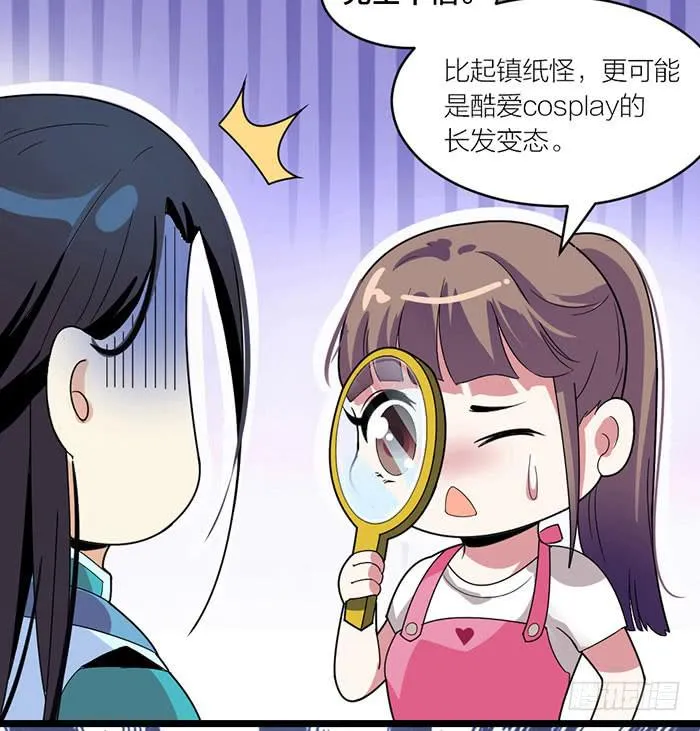 第二话 只好跟着你了 第7页
