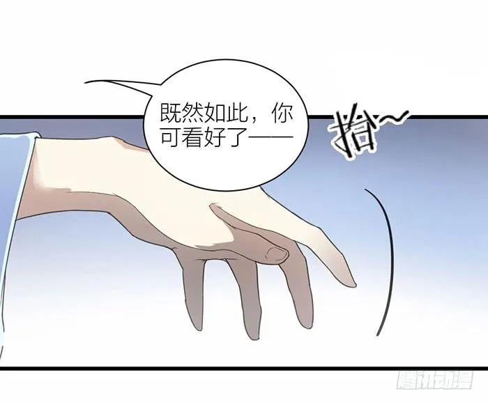 第二话 只好跟着你了 第9页