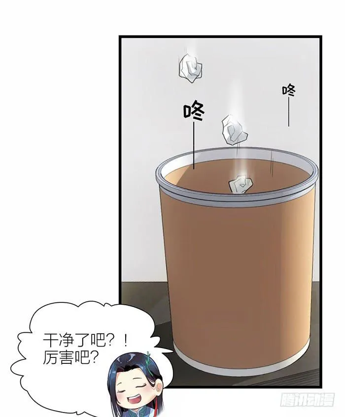 第二话 只好跟着你了 第13页