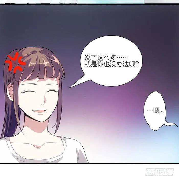 第三话 相遇的第一夜…… 第24页