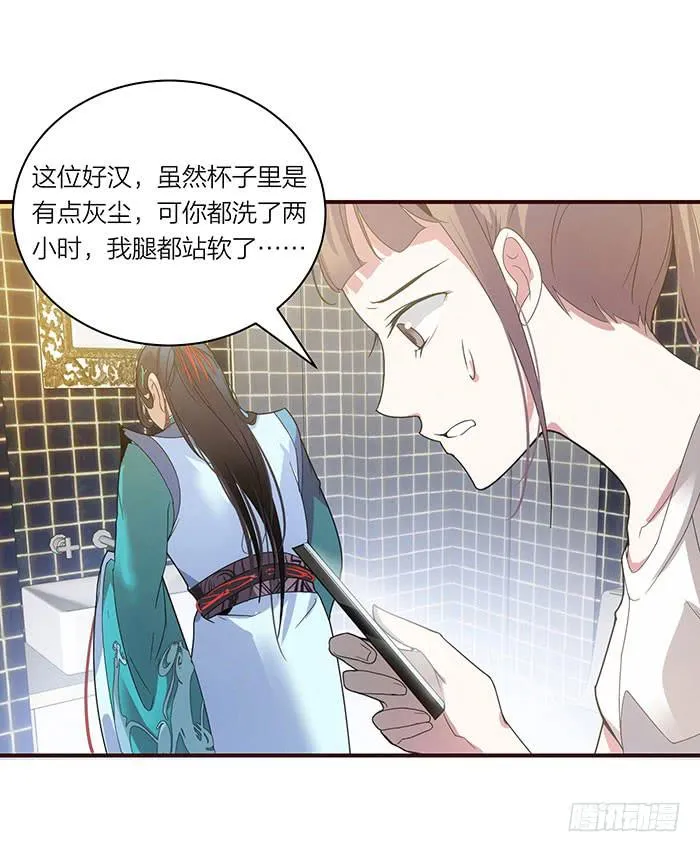 第四话 解除契约的方法 第3页