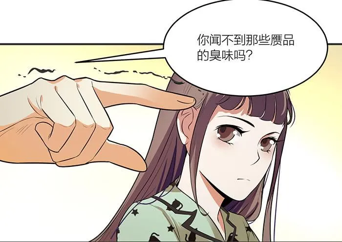 第五话 我替他们谢谢你 第10页