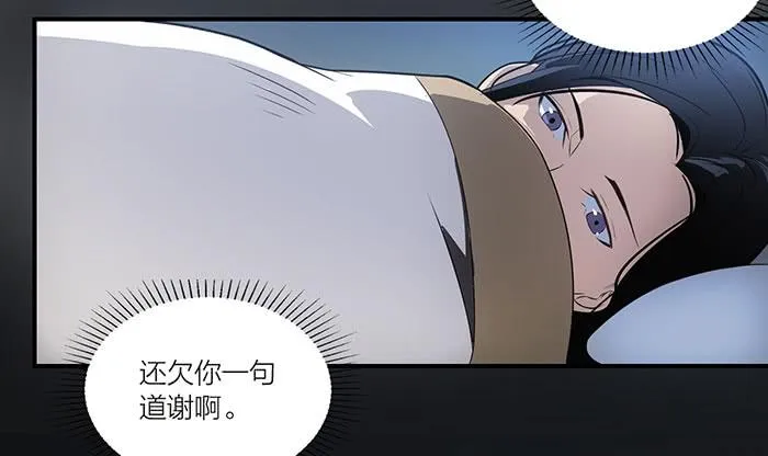 第五话 我替他们谢谢你 第36页