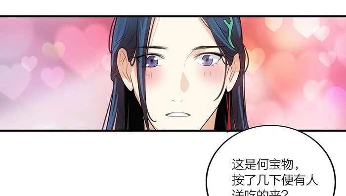 第六话 永远和我在一起吧 第25页
