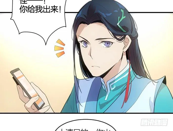 第七话 网购 第4页