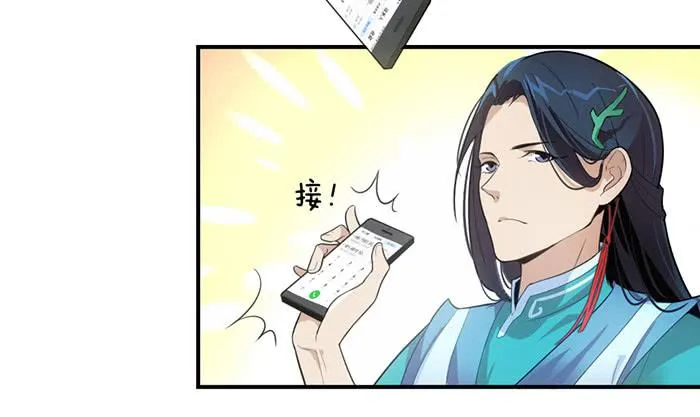 第七话 网购 第28页