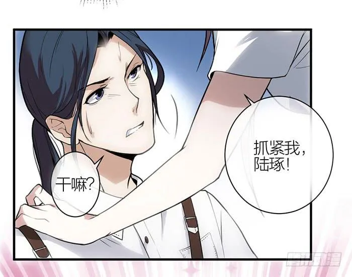 第13话 陆子冈之死 第42页