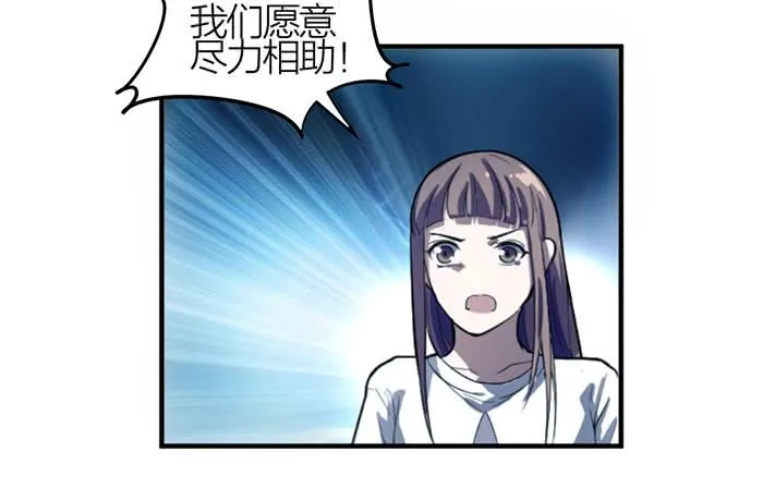 第14话 命不久矣 第10页