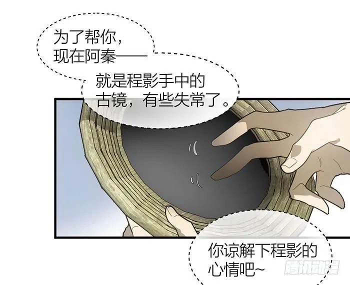 第15话 对我温柔一点！ 第28页