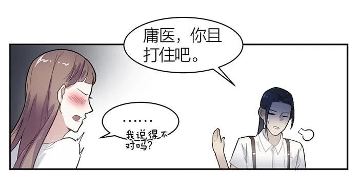 第16话 卖身合同？ 第7页