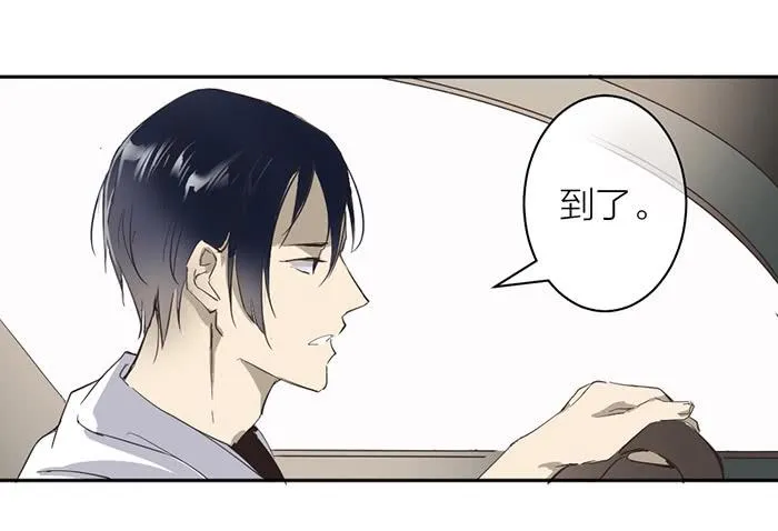 第21话 突如其来的飙车 第5页
