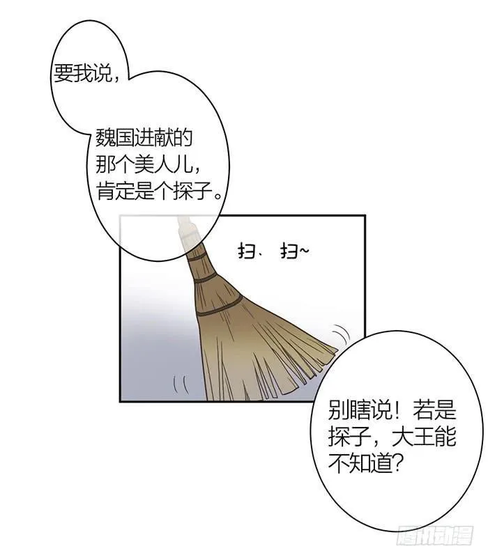 番外 镜中花谢（上） 第3页