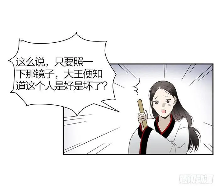 番外 镜中花谢（上） 第6页