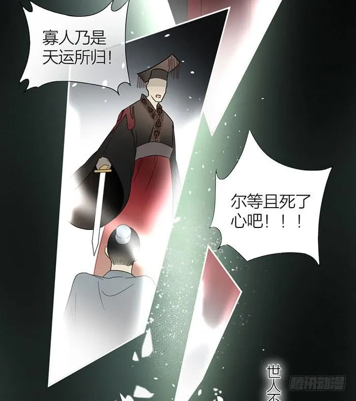 番外 镜中花谢（上） 第24页