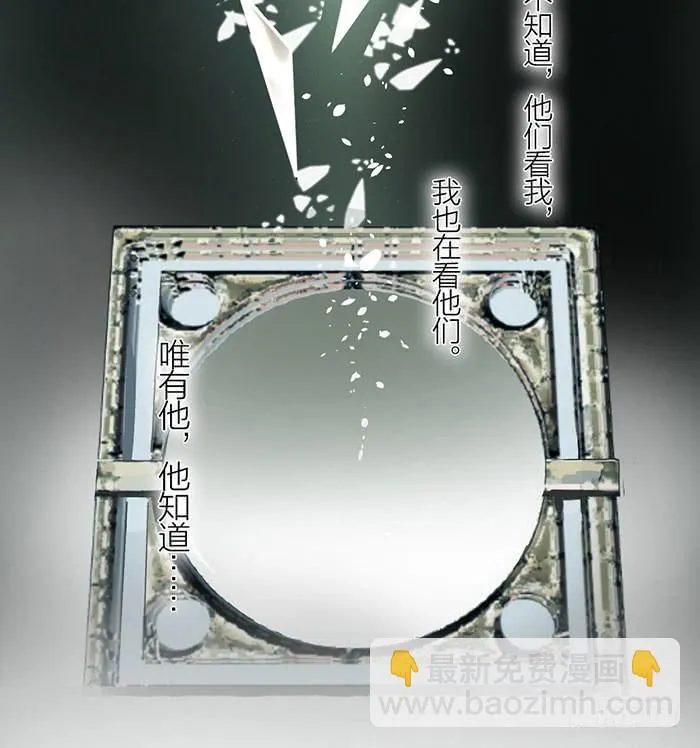 番外 镜中花谢（上） 第25页