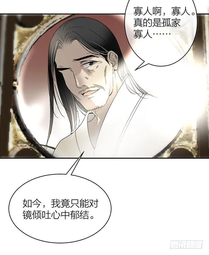 番外 镜中花谢（上） 第28页