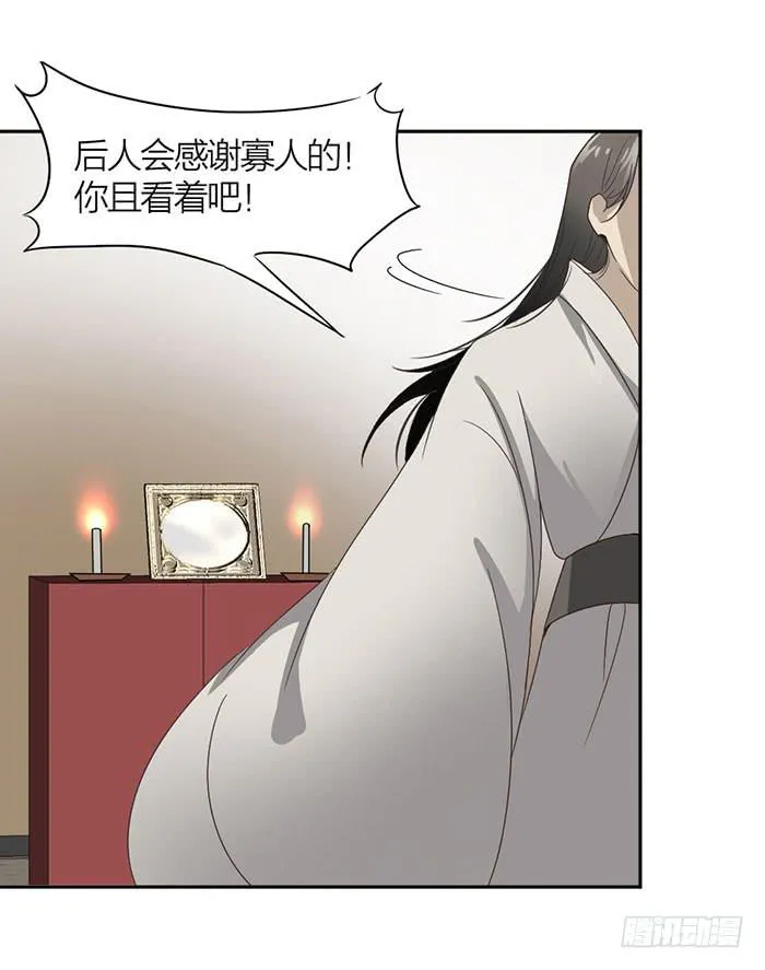 番外 镜中花谢（上） 第31页