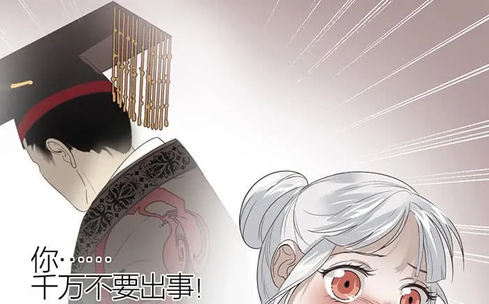番外 镜中花谢（下） 第6页
