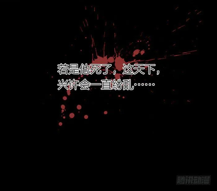 番外 镜中花谢（下） 第16页