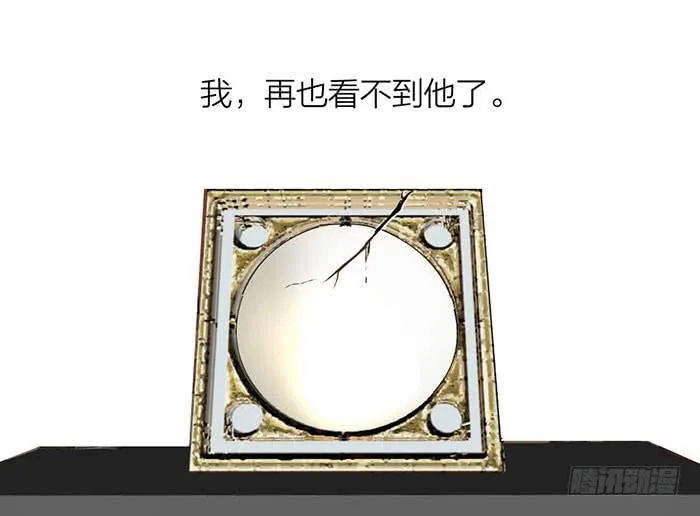 番外 镜中花谢（下） 第34页