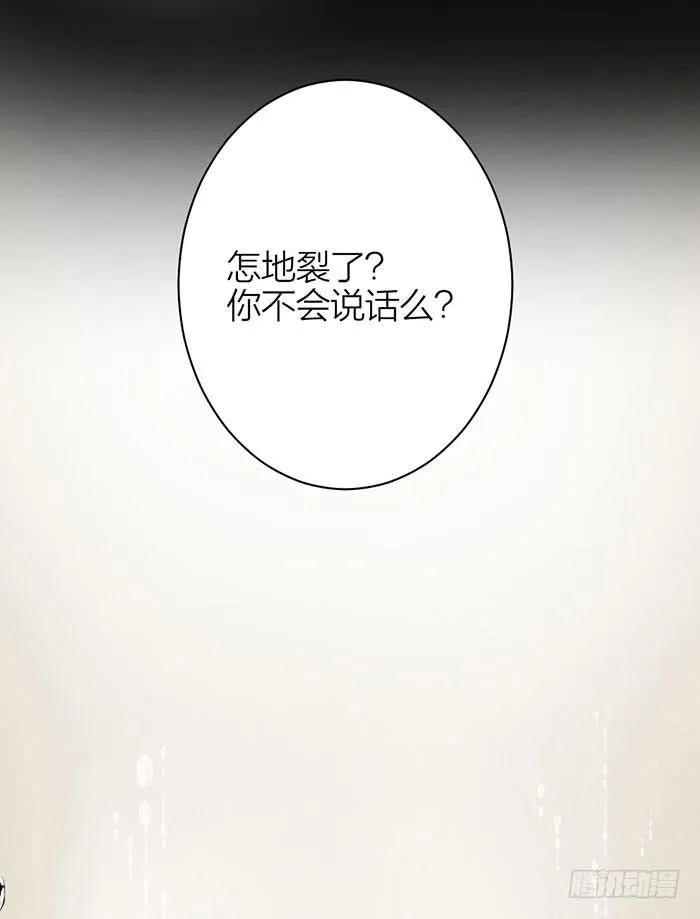 番外 镜中花谢（下） 第44页