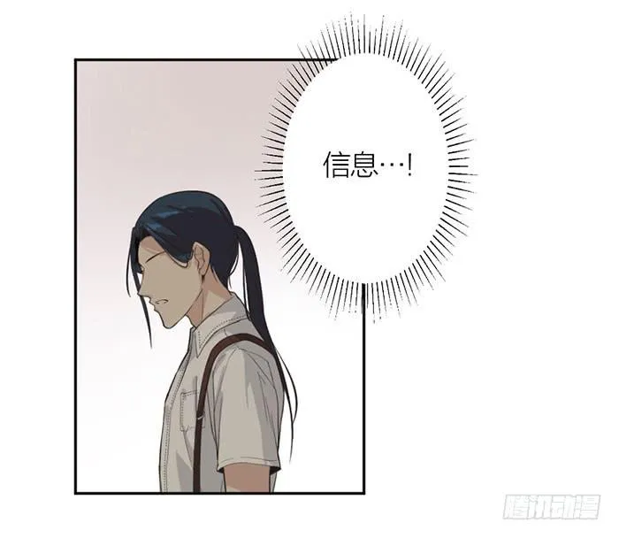 第22话 消失的阿秦 第29页