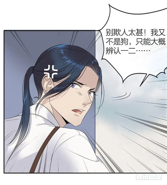 第22话 消失的阿秦 第34页
