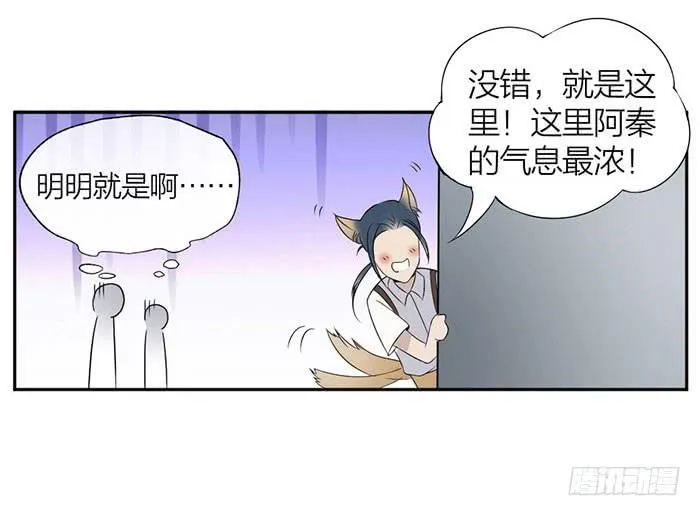 第22话 消失的阿秦 第36页