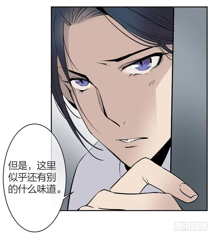 第22话 消失的阿秦 第37页