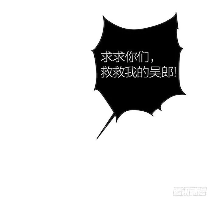 第22话 消失的阿秦 第45页