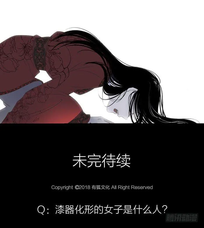 第22话 消失的阿秦 第46页